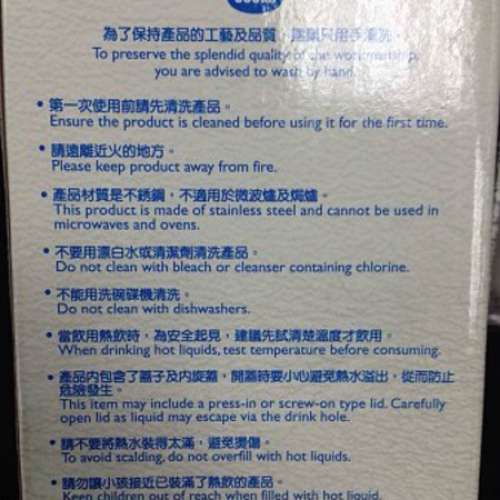 Monsters Vacuum Mug 500ml