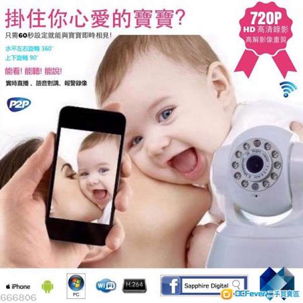 家居嬰兒監護器 能聽!能說! 能遙距手機APP觀看