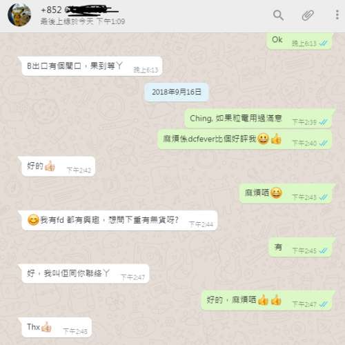 (全新) Chord Mojo / Hugo 換電/代用電池/副廠電/Change Battery