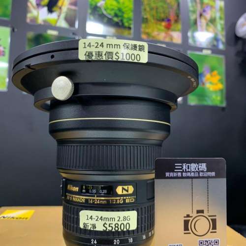 Nikon 14-24mm f2.8 98% new