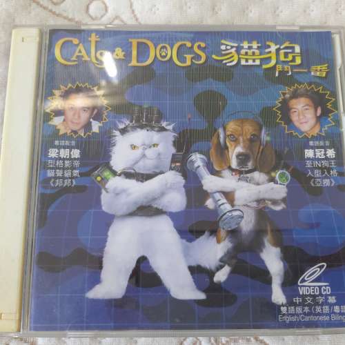 二手貓狗鬥一番VCD CATS AND DOGS電影 MOVIE 廣東話配音：梁朝偉 & 陳冠希
