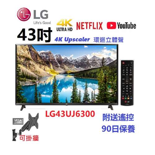 43吋 4K smart TV LG43UJ6300 電視