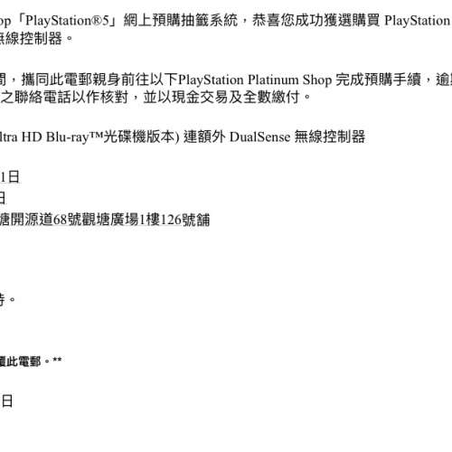行貨 PS5 光碟版連額外一個手掣（PlayStation 5 主機 (搭載Ultra HD Blu-ray光碟機...