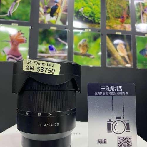 Sony 24-70mm f4