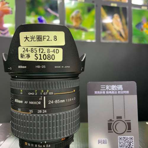 Nikon 24-85 f2.8-4D macro