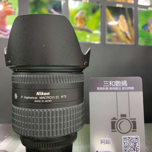 Nikon 24-85 f2.8-4D macro