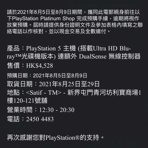 PS5 + 一個手製