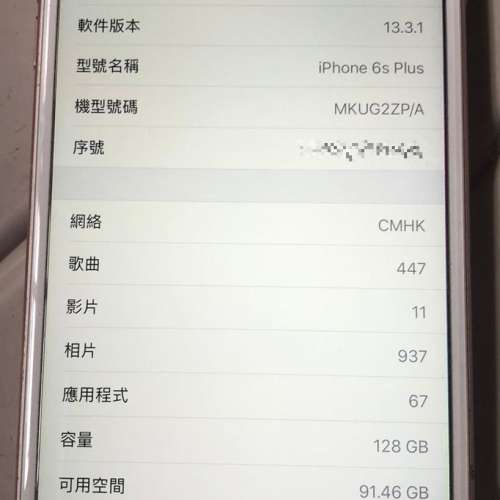 iPhone 6s plus 128GB 7成新