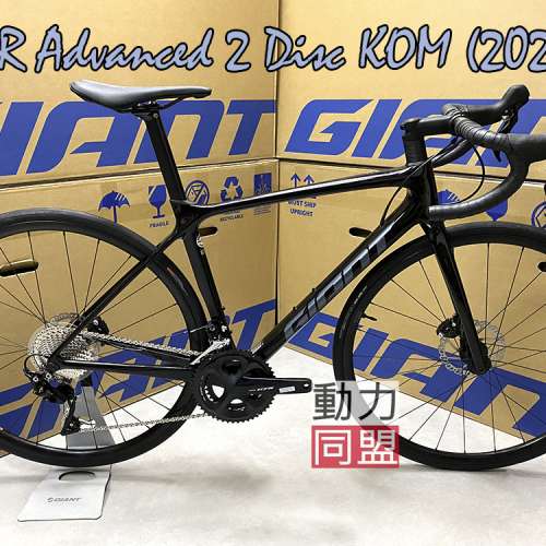 最新2022 GIANT TCR Advanced 2 Disc KOM 