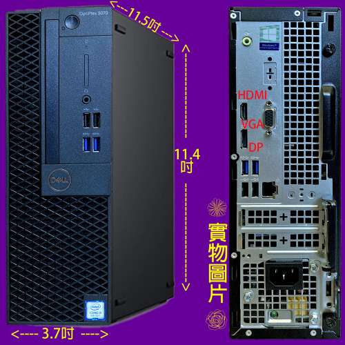 Dell OptiPlex 3070 SFF i5-9500(Intel 第九代, 六核心)/ DDR4 8GB/ 256SSD, VGA+H...