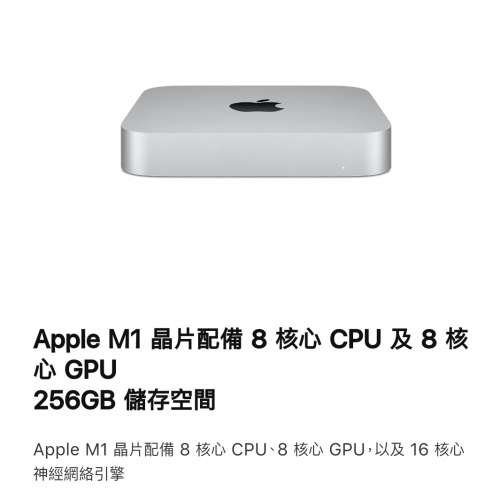 Apple Mac mini M1 8＋256