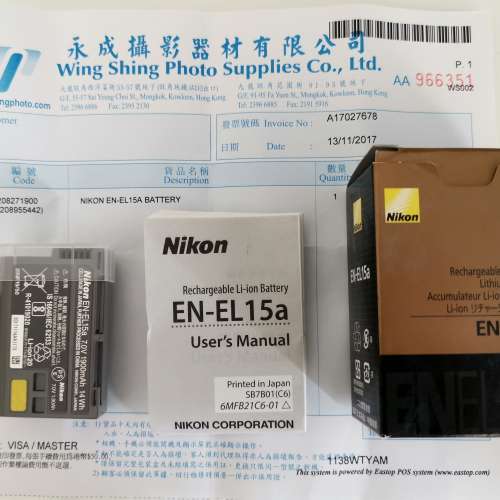 Nikon EN EL15a for z6 z7 d750 d780