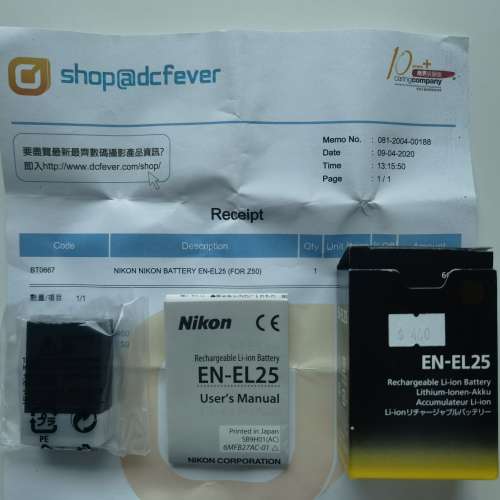 Nikon EN EL25 battery for z50 zfc