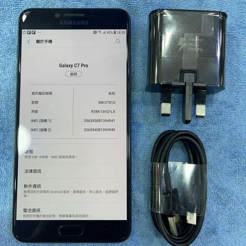 99%New Samsung C7 Pro 64GB 藍色 香港行貨 有配件 自用超值！