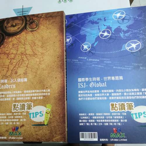 Dr. Max International Student Journal 國際學生時報