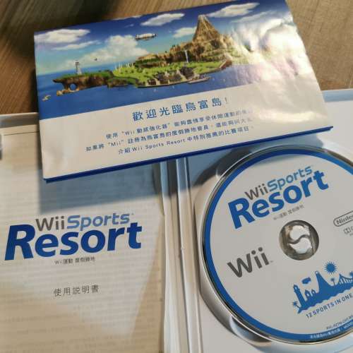 Wii sports Resort 中文版