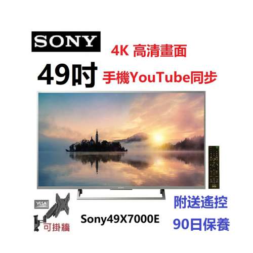 49吋 4k smart TV Sony49X7000E 電視