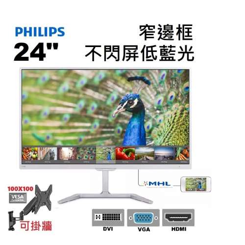 PHILIPS 246E7Q Philips 246E7Q - ขนาด 246E7QDSW pages) PHILIPS 246E7Q Philips 246E7Q - ขนาด 246E7QDSW pages)