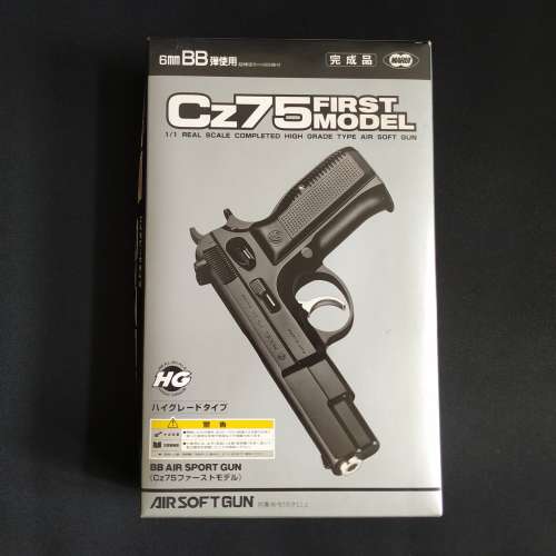 塑膠手動玩具槍 Cz75