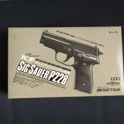 塑膠手動玩具槍 SIG P228