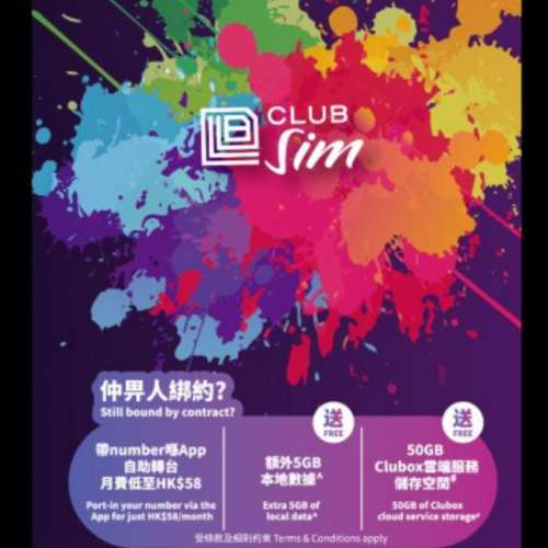 CSL電話卡Club sim card 2gb+5gb 數據 sim card data 一個本地電話號碼 可以在30日...