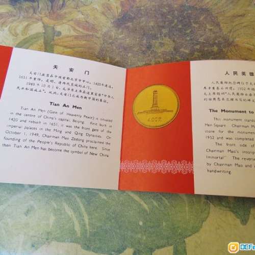 中國1979年建國30周年紀念金幣一套NOS(全新)