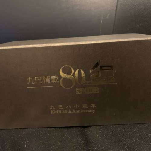 九巴富豪丹拿A(1) 八十週年紀念巴士, 連八逹通, 1:76, 90% New