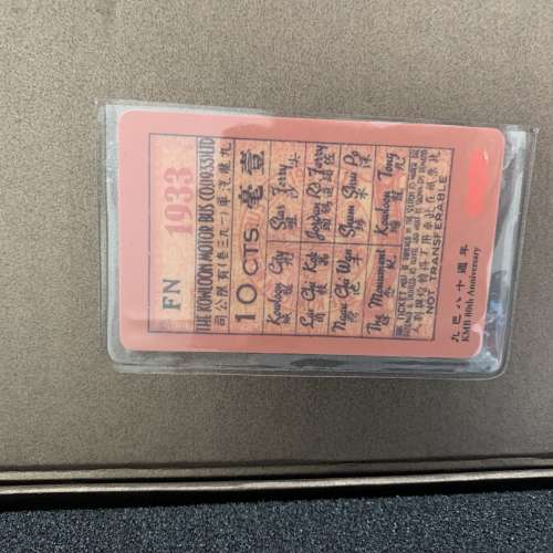 九巴富豪丹拿A(1) 八十週年紀念巴士, 連八逹通, 1:76, 90% New