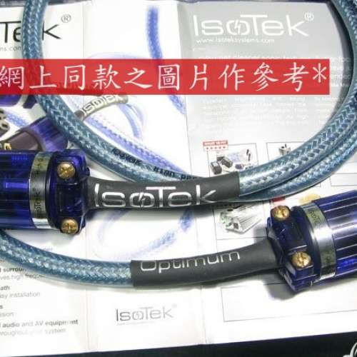 A05.ISOTEK Optimum Blue 2M早年廠線電源線 美式，原裝isotek 24k gold頭尾，有行單...