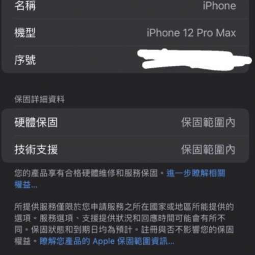 Iphone12 pro max 256G 電池99％