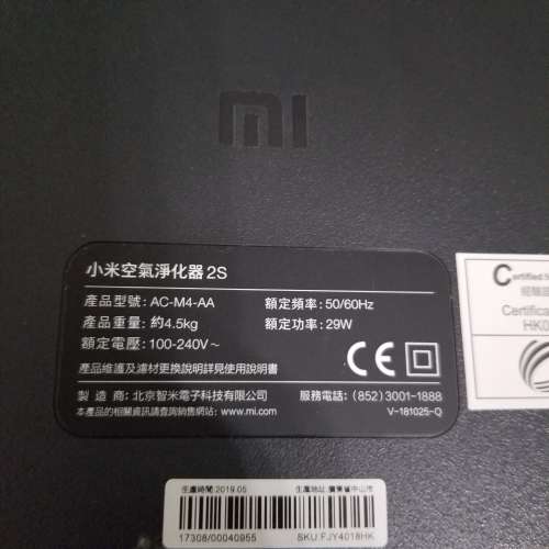 小米空氣清新機2S