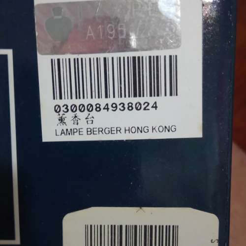 全新 法國Lampe Berger（金柏格）絕版香薰座/香薰台（連盒連油）（翠綠色）