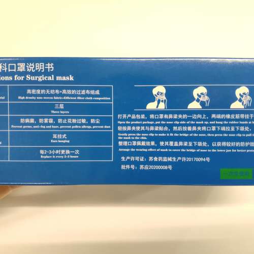 醫護用外科口罩 全新未開封 三層口罩 一盒50個 Disposable Medical Surgical Face ...