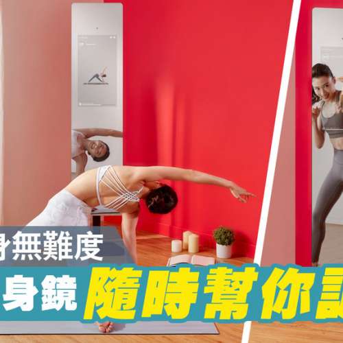 KARA Smart Fitness 智能健身鏡 + 送24月COFFEE 瑜珈課程