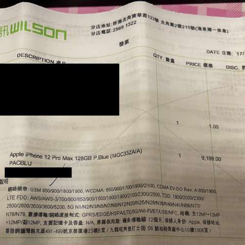 iPhone 12 Pro Max 藍色 128GB