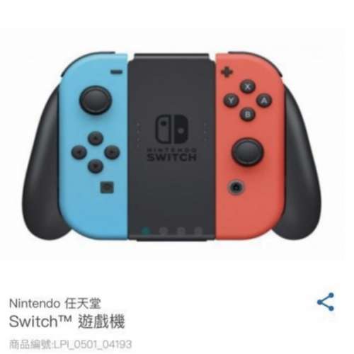 Switch 電池加強版 全新行貨 一年保用證