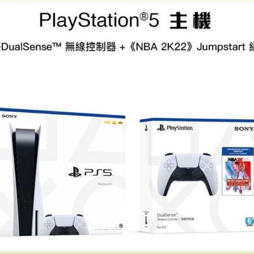 PS5光碟版雙手掣NBA 2K22 jumpstart組合  SOGO一齊取機