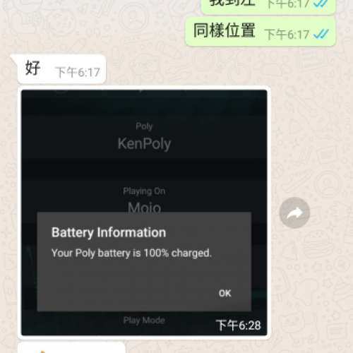 (全新) Chord Poly / Mojo 換電/代用電池/副廠電/Change Battery