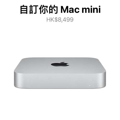 「二手」Apple M1 Mac mini 16G Ram & 512G Rom