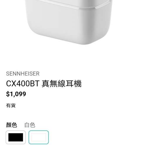 無線藍牙耳機sennheiser