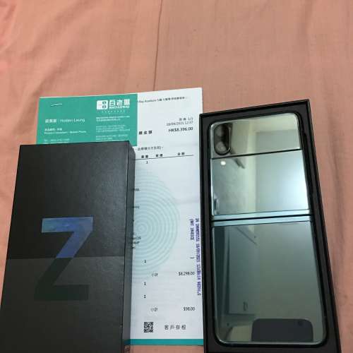 Samsung Z Flip 3 綠色 香港行貨