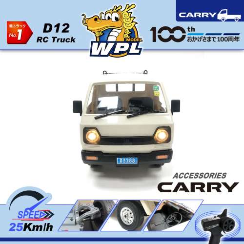 全新 ⚡ 頑皮龍 WPL ⚡ 1:10 D12 CARRY 2.4Ghz 遙控 小貨車 2輪驅動 比例遙控