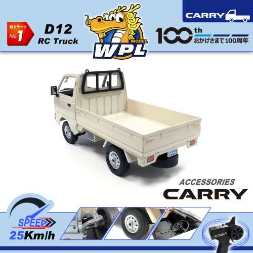 全新 ⚡ 頑皮龍 WPL ⚡ 1:10 D12 CARRY 2.4Ghz 遙控 小貨車 2輪驅動 比例遙控