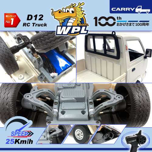 全新 ⚡ 頑皮龍 WPL ⚡ 1:10 D12 CARRY 2.4Ghz 遙控 小貨車 2輪驅動 比例遙控