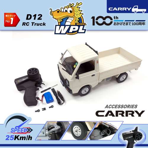 全新 ⚡ 頑皮龍 WPL ⚡ 1:10 D12 CARRY 2.4Ghz 遙控 小貨車 2輪驅動 比例遙控