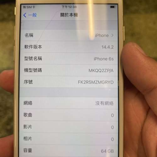 行貨IPhone 6s 64gb