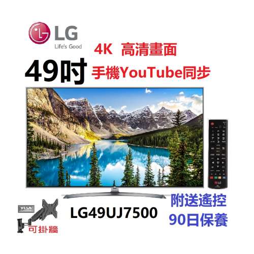 49吋 4K smart TV LG49UJ7500 電視