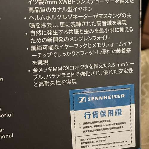 Sennheiser ie300 行貨長保99%new