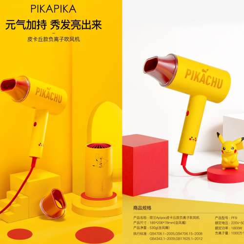 Pikachu Hair Dryer 皮卡丘 負離子 風筒 電風吹 吹風機 静音 大功率 恆溫 速乾 護髮