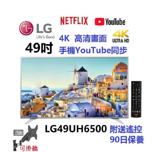 49吋 4K SMART TV LG49UH6500 電視